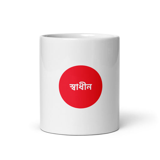 Shadhin White Glossy Mug